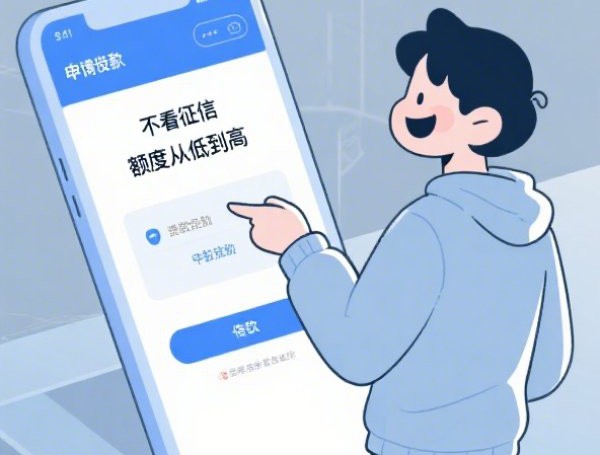 手机贷款口子包过秘籍！这些审核条件你真的了解吗？