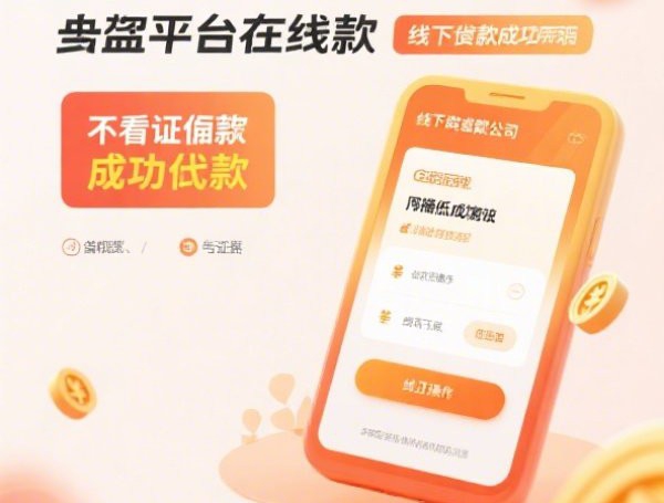 征信黑了还能借钱吗？这5个方法或许能帮你解决难题！