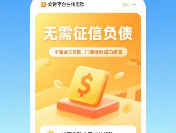 贷款利息最低的平台有哪些？这几家真实测评帮你省更多！