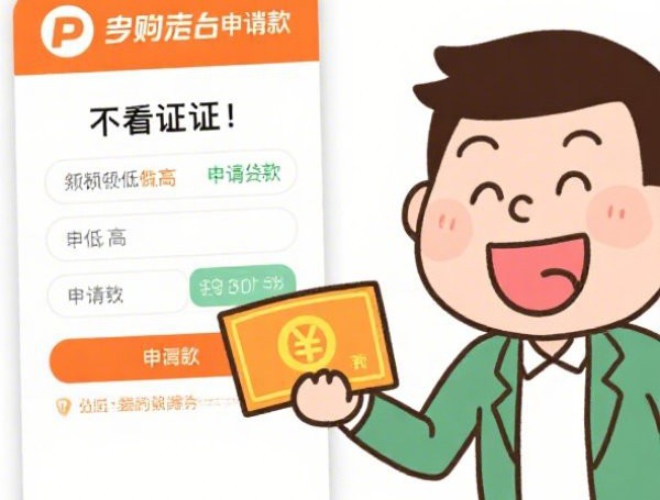 征信黑户也能下款？实测高通过率贷款口子真实经验分享