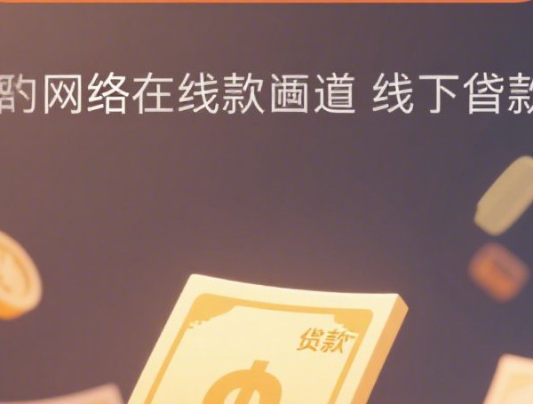 一万元小额借款口子有哪些？靠谱平台推荐及申请攻略