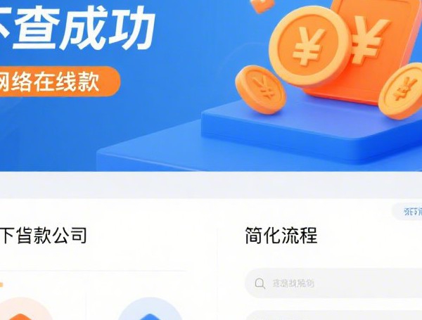虎虎贷贷款口子网址全新升级！最新入口+实测攻略全解析