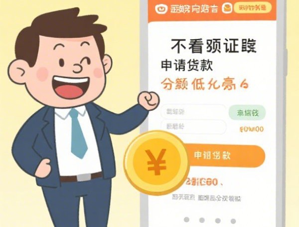 能贷款几万的口子有哪些？这些靠谱渠道申请流程全解析