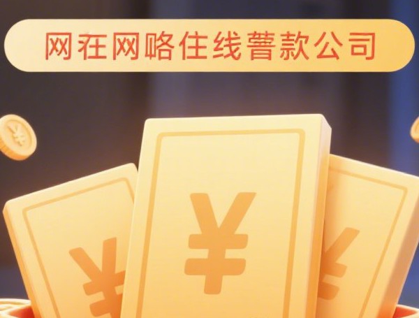 可以借钱的app有哪些软件？实测5款正规平台优缺点对比