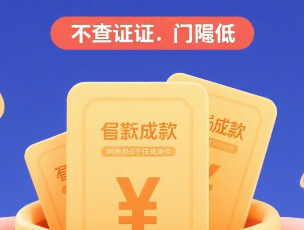 借款内部口子资源深度解析：真实测评与申请攻略