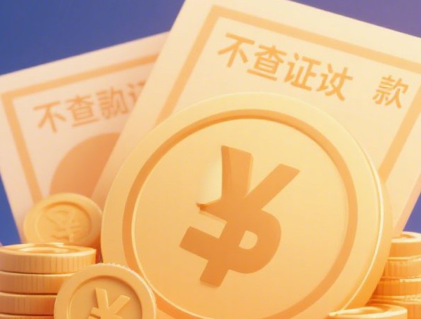 网商贷申请不贷上征信吗？一文搞懂借款流程与信用影响