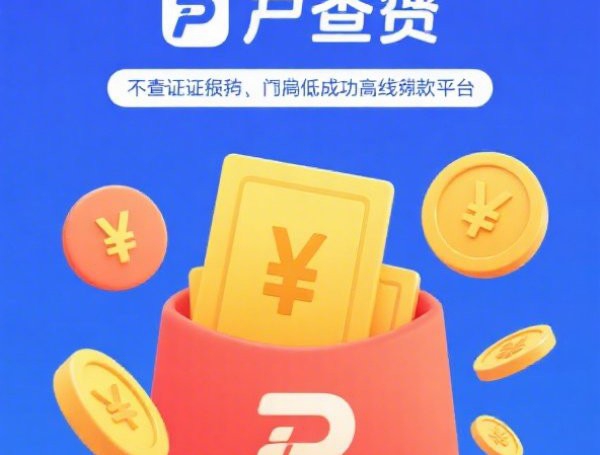 黑户也能下款的口子有哪些？这些渠道别错过！