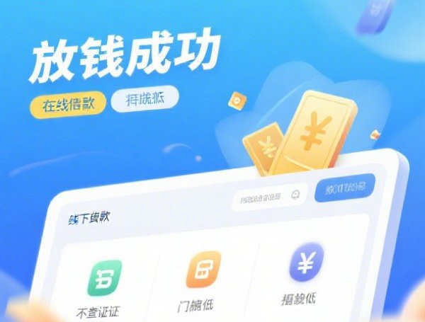 黑户也能下款3000的口子有哪些？试试这几个靠谱渠道