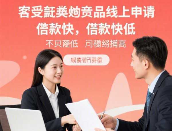 综合评分不足哪里可以借到钱？试试这些融资新思路