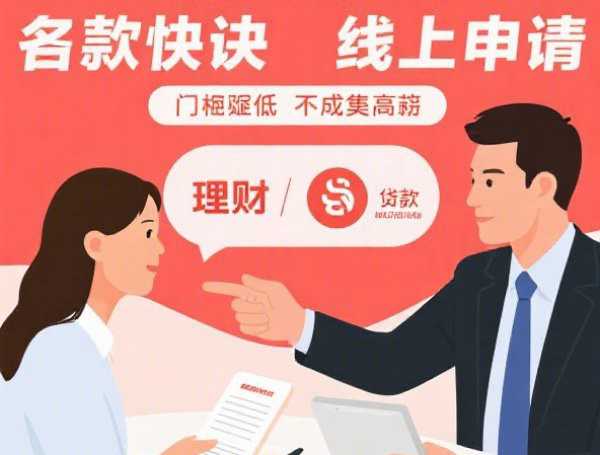 不上征信的私人贷款怎么申请？这些隐藏细节你必须知道