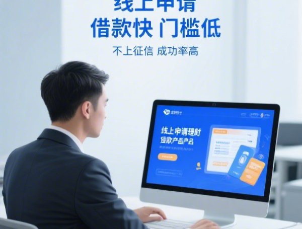 借款平台有哪些？银行系、消费金融、互联网系平台挑选指南