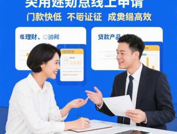 哪个网贷平台容易通过不看征信？这几个渠道或许更靠谱！