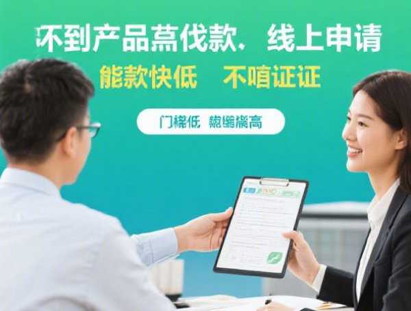 真的有百分之百能下款的网贷平台吗？深度解析贷款真相