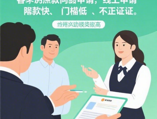8月银行放水口子大解析：低息贷款政策及申请技巧全攻略