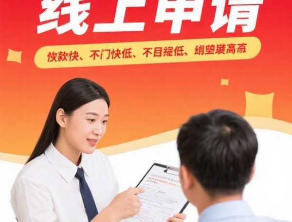 交通信用卡借款口子有哪些？解析低息方案+灵活渠道，手把手教你选对方式