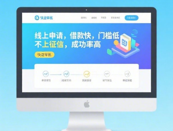 2025黑户贷款神器！这些金融app申请门槛低到离谱