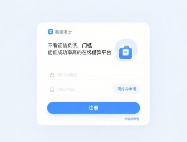 贷款黑户必看！手把手教你破解征信难题的申请指南