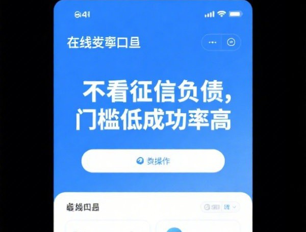 有逾期记录还能借钱？揭秘真正能下款的平台