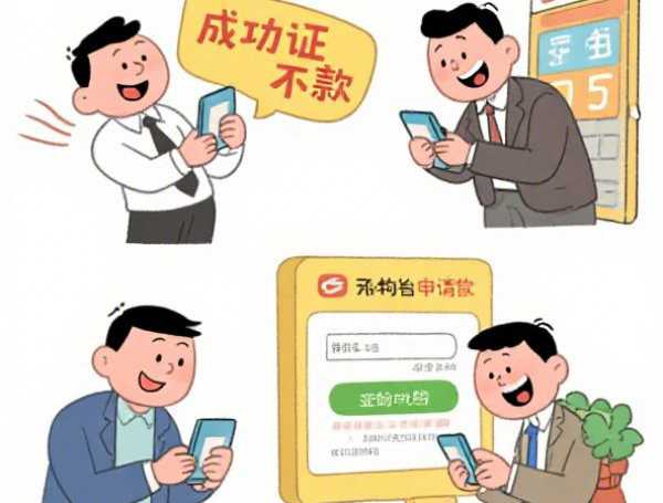 有没有什么口子必下款的？这些渠道成功率更高！