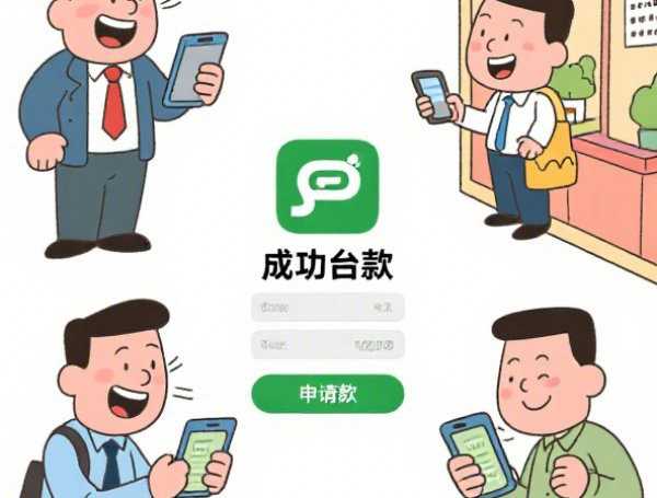 哪些小额贷款平台好下款？这几款靠谱选择别错过！