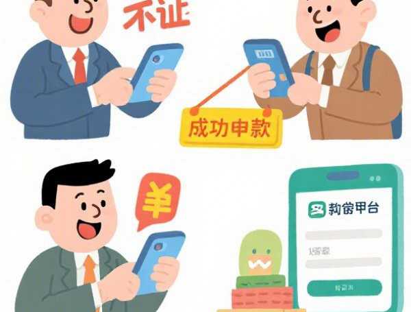 什么网贷可以借10万？正规平台筛选与避坑指南