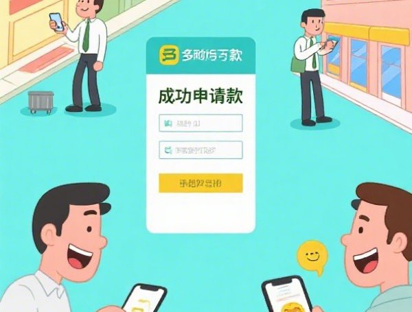米多点同系列贷款口子深度解析：如何挑选适合你的产品？