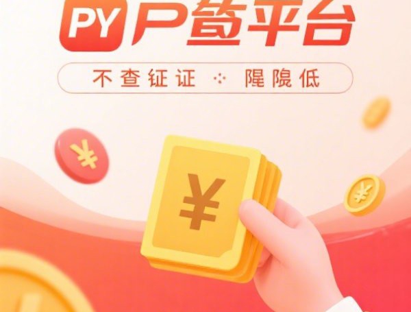 现在还能下款的平台有哪些？这几个口子或许能解燃眉之急