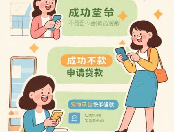 征信太花怎么办？二次房产抵押贷款实用攻略