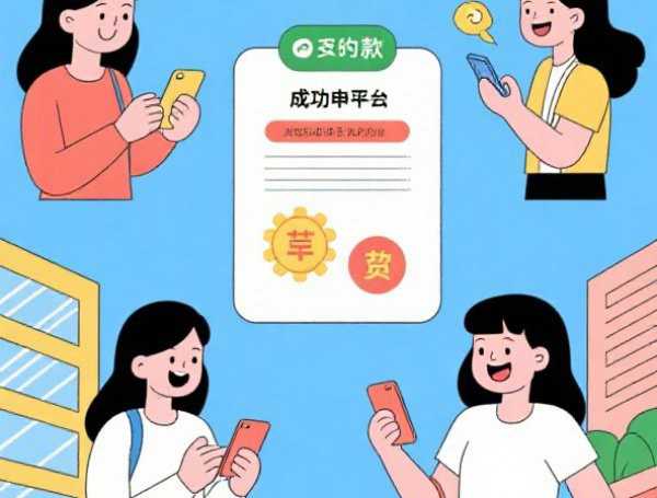 新出黑了贷款口子？避坑指南+靠谱渠道解析