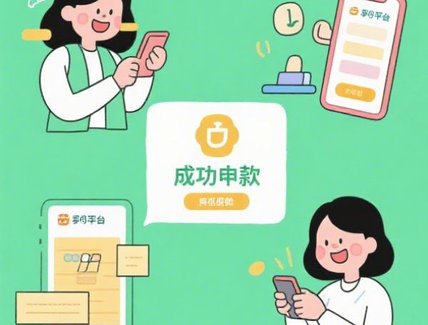 地方平台借款有哪些渠道？详解正规融资方案与风险避坑指南