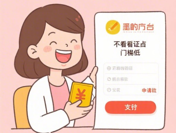 随机街口子怎么下款的？零基础搞懂小额网贷申请全流程