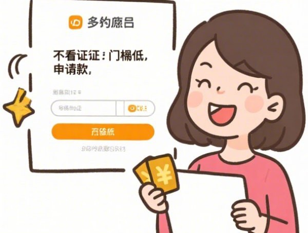 贷款哪个口子下款快？这5个平台审核快、到账稳！