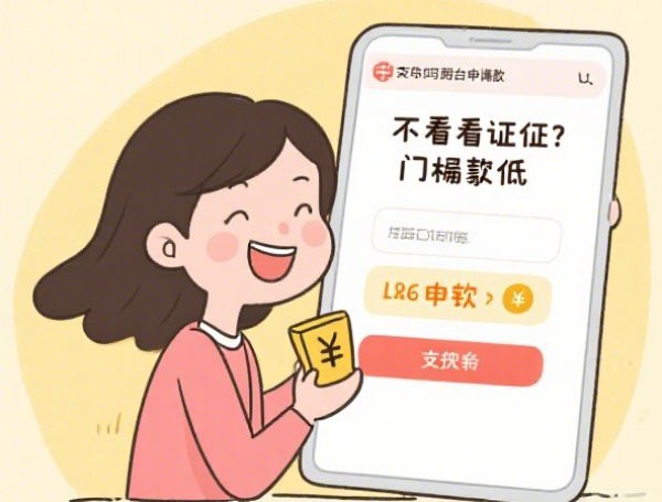 哪个平台不看征信可以放款？这5家真实评测别错过！