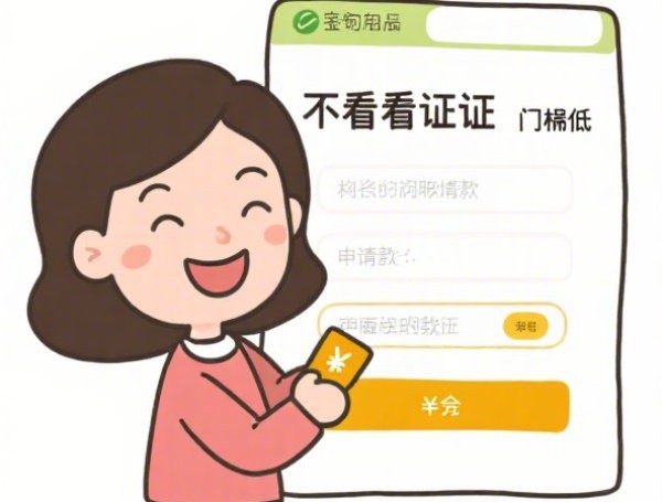 私人微信借钱联系方式如何获取？加微信前必看的靠谱指南！