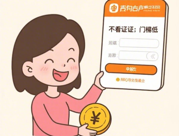 快速完成贷款申请的平台推荐及操作全攻略