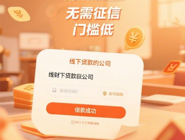 征信花了还能贷款吗？影响征信的五大因素解析
