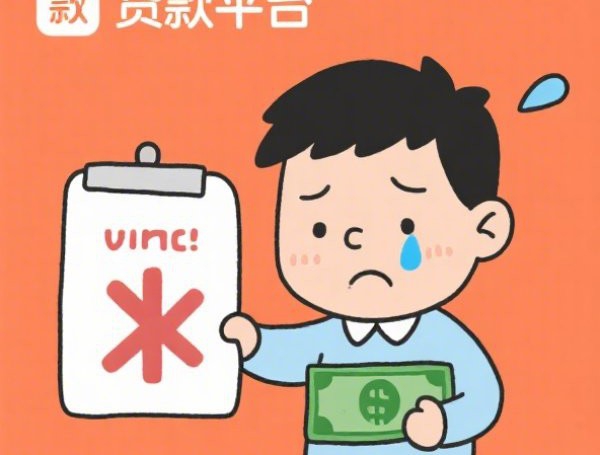 有没有很快下款的口子？5个靠谱平台快速到账技巧