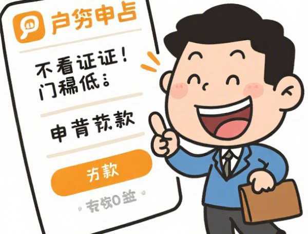 优速通贷款app被曝违规操作？用户投诉揭露背后风险