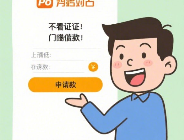 2025年国家认可的正规网贷平台最新推荐清单