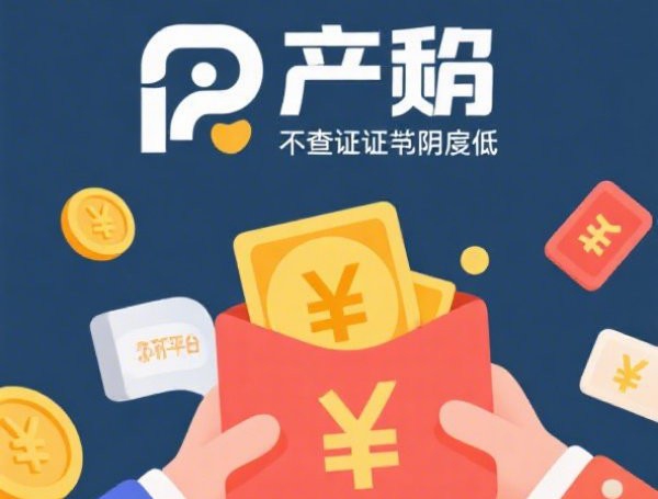最容易下款的贷款平台不看征信？这几个渠道审核快门槛低！