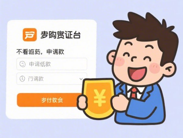 个人贷款急用钱？无需审核快速到账的秘诀在这里！