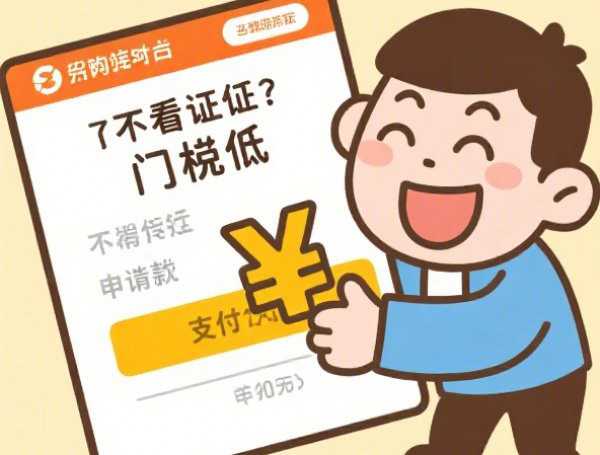 新借分期上征信不？哎，到底会不会影响信用记录