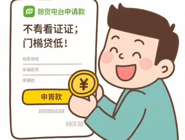 榕树贷款正规吗？深度拆解平台资质与用户避坑指南