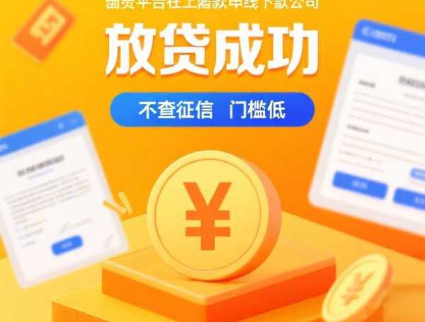 黑户下款的口子有哪些？这些渠道或许能帮你解决难题