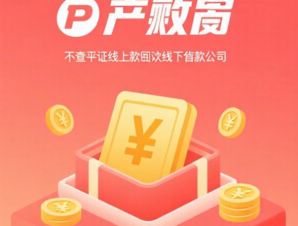 贷款罚息上征信吗？这3种情况必须提前知道！