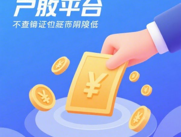 黑户贷款贴吧避坑指南：真实经验分享与避雷技巧解析