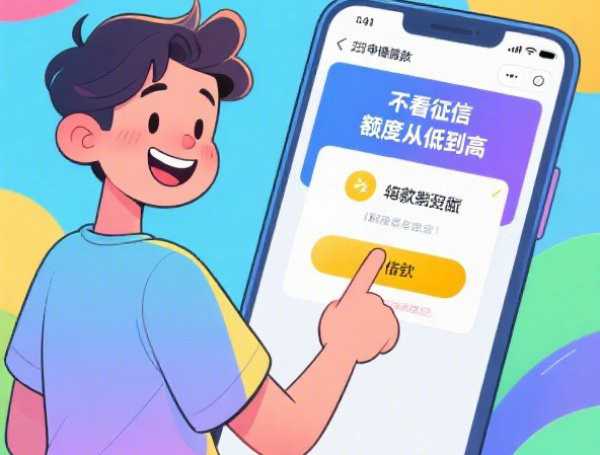 私人网上借贷怎么贷？流程详解与避坑指南看这里