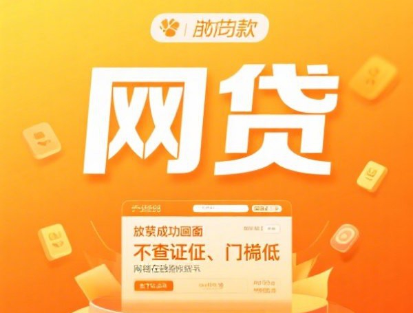 个人借贷网站挑选攻略：安全靠谱的贷款平台怎么选？