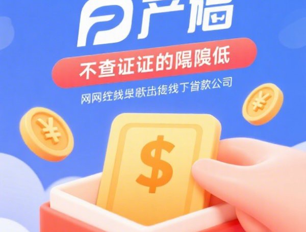 什么软件可以贷款不看征信？实测这几款或许能帮到你