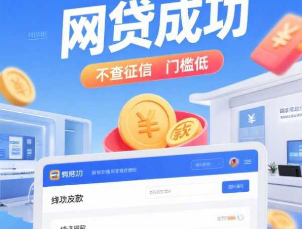 手机QQ借款口子怎么申请？这份避坑指南一定要看！